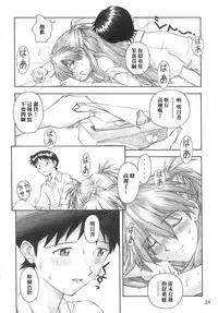 (C66) [TENGU NO TSUZURA (Kuro Tengu)] YAMMY? (Neon Genesis Evangelion) [Chinese] [surely個人漢化]