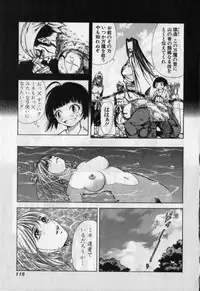 [Yamaguchi Masakazu] Kunoichi Mahouden volume 1