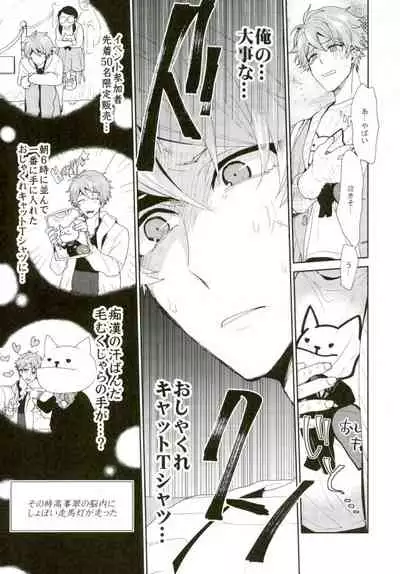 Yamashii Kimochi