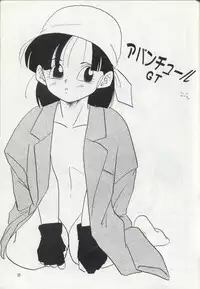 (C50) [Chirigami Goya, Fusuma go Ten (Shouji Hariko)] ZZ (Dragon Ball Z)