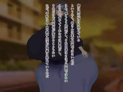 Youbo to Jitsubo