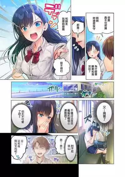 Kono Massage… Hobo SEX desu.～Hatsu Kano to Umi no Ie de Noumitsu Sesshoku～ 1