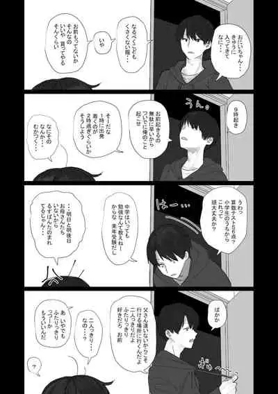 Kyuu Nitamonodoshi Kanzenban Soushuuhen