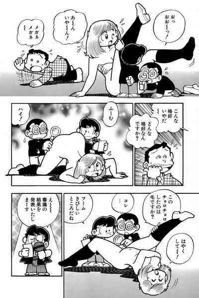 Maichiingu Machiko Sensei book pink