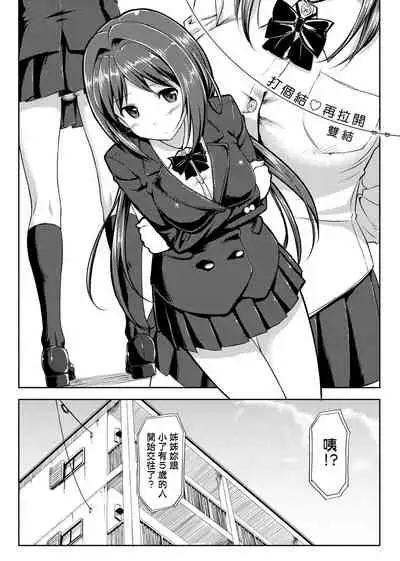 [TakayaKi] Koiito Kinenbi Shinsouban | 恋糸記念日 新装版 [Chinese] [Digital]
