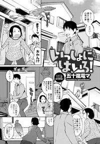 Men's Young Special IKAZUCHI 2011-06 Vol.18 [Digital]