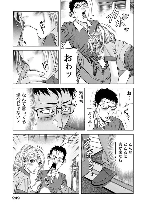 Doutei no Boku ga Binyuu Onee-san to H Dekita Wake