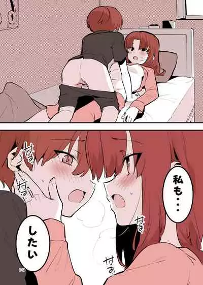 Shiteru Kyoudai