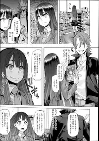 [ShindoL] Henshin -metamorphosis- Ch. 1-4