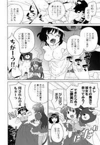 [Sake] Ichigo to Ama~i Otogibanashi [Digital]