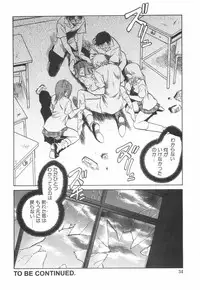 [Keno Yantarou] Rinkan Rensa -Ryoujoku Yuugi-