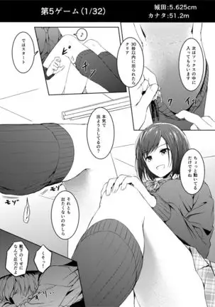 Little Game