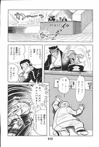 iyahaya nantomo vol 2