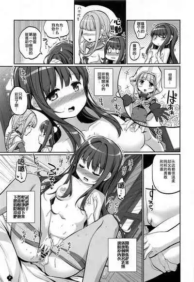 二人秘密档案