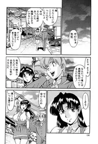 [Umetani Kenji] Katei Kyoushi Miki 2