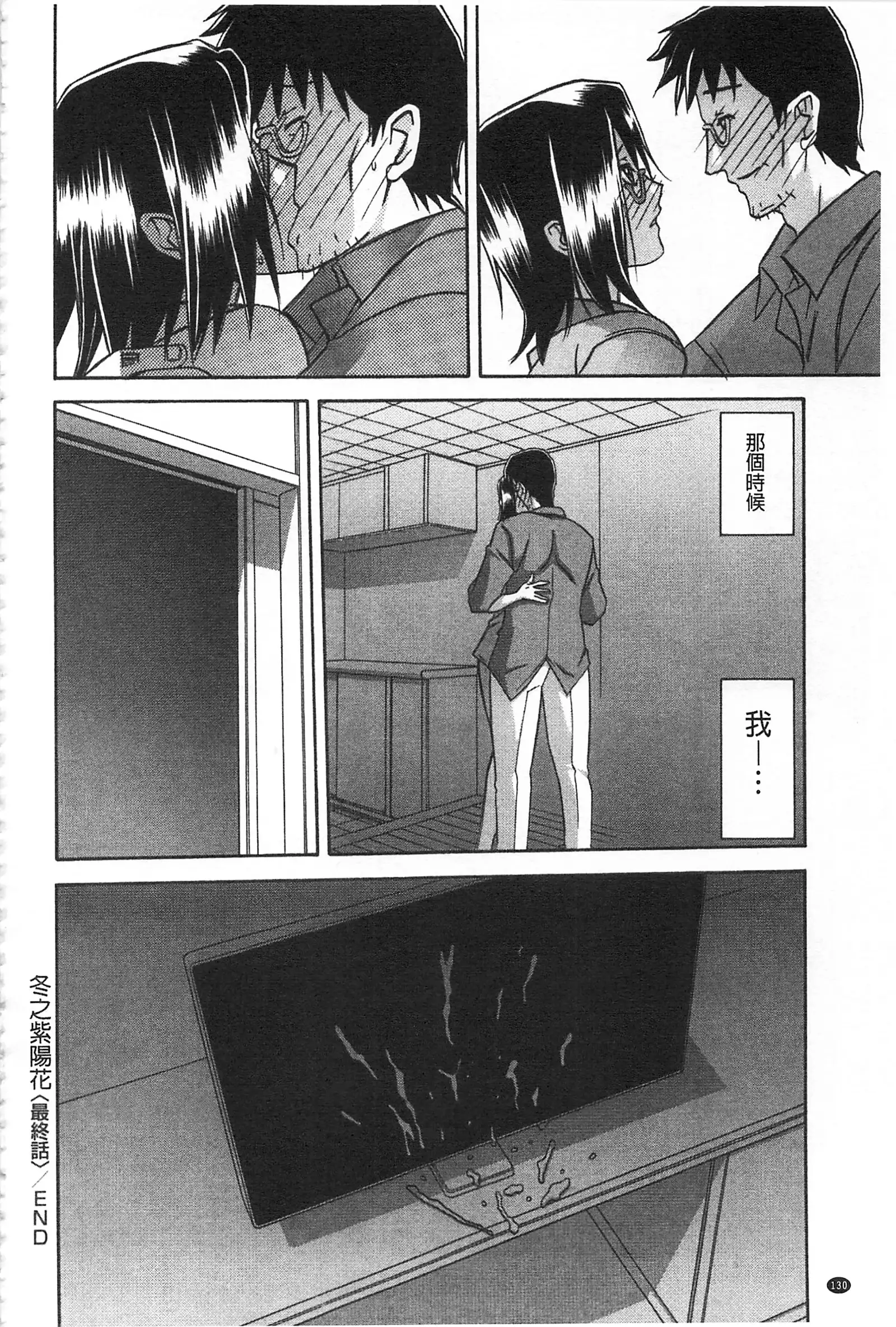 冬の紫陽花
