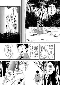 [Side:M (Miyamoto Ikusa)] Ura Brave Kingdom 2 [Digital]
