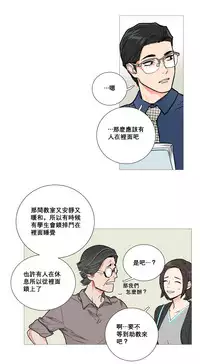 [The Jinshan] Sadistic Beauty Ch.1-19 [Chinese] [17汉化]