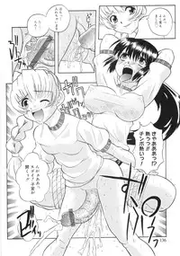 [Touge Hiro] Himitsu no Momosono