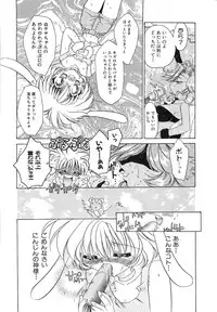 [Tokaidow Micty] Seikimatsu Taimaden Tsumugi-chan SOS