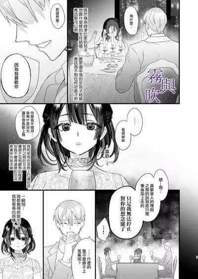 Tsumi to Bachi/罪與罰