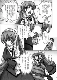 (C73) [sayou (Sakamoto Shin)] Daiji na Daiji na Takaramono (Rozen Maiden)