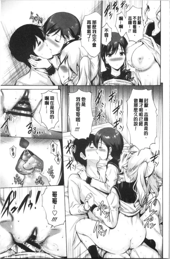 Imouto no Naka wa Ii mono da