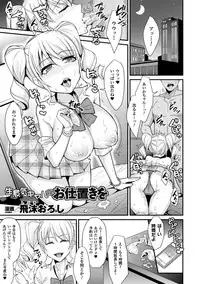 [Anthology] 2D Comic Magazine Kiguzeme Kairaku de Zecchou Jigoku! Vol. 1 [Digital]