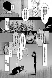 [Nakamura Regura] Uturo no Shirayuri (COMIC Kairakuten 2015-10) [Chinese] [無邪気漢化組]