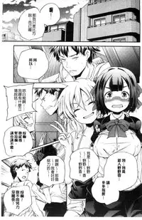 [Yamazaki Kazuma] Otona no Manegoto [Chinese]