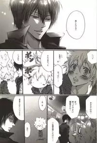 [Kamishima Akira] Doujin Sakka Collection 70 (Katekyo Hitman REBORN!)