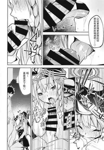 Kurodate o Shiro ni Someru Seishoku Kenkyuu o