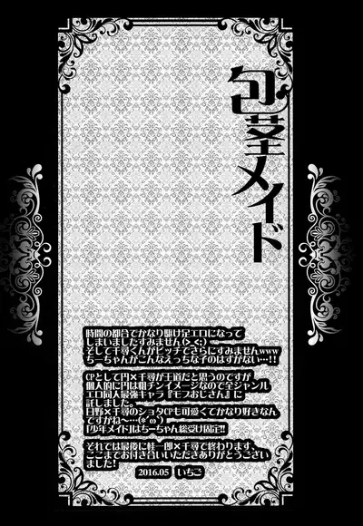 Houkei Maid