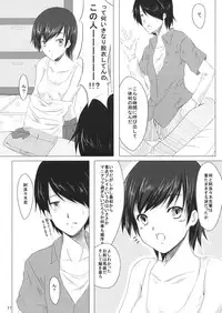 (C76) [Shoujo Kaihatsu Shitsu (Boljoy-kun)] Starry Sky Stray Harp Star (Bakemonogatari)