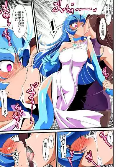 Ginga no Megami Netise VII