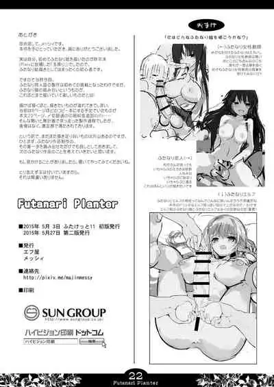 Futanari Planter