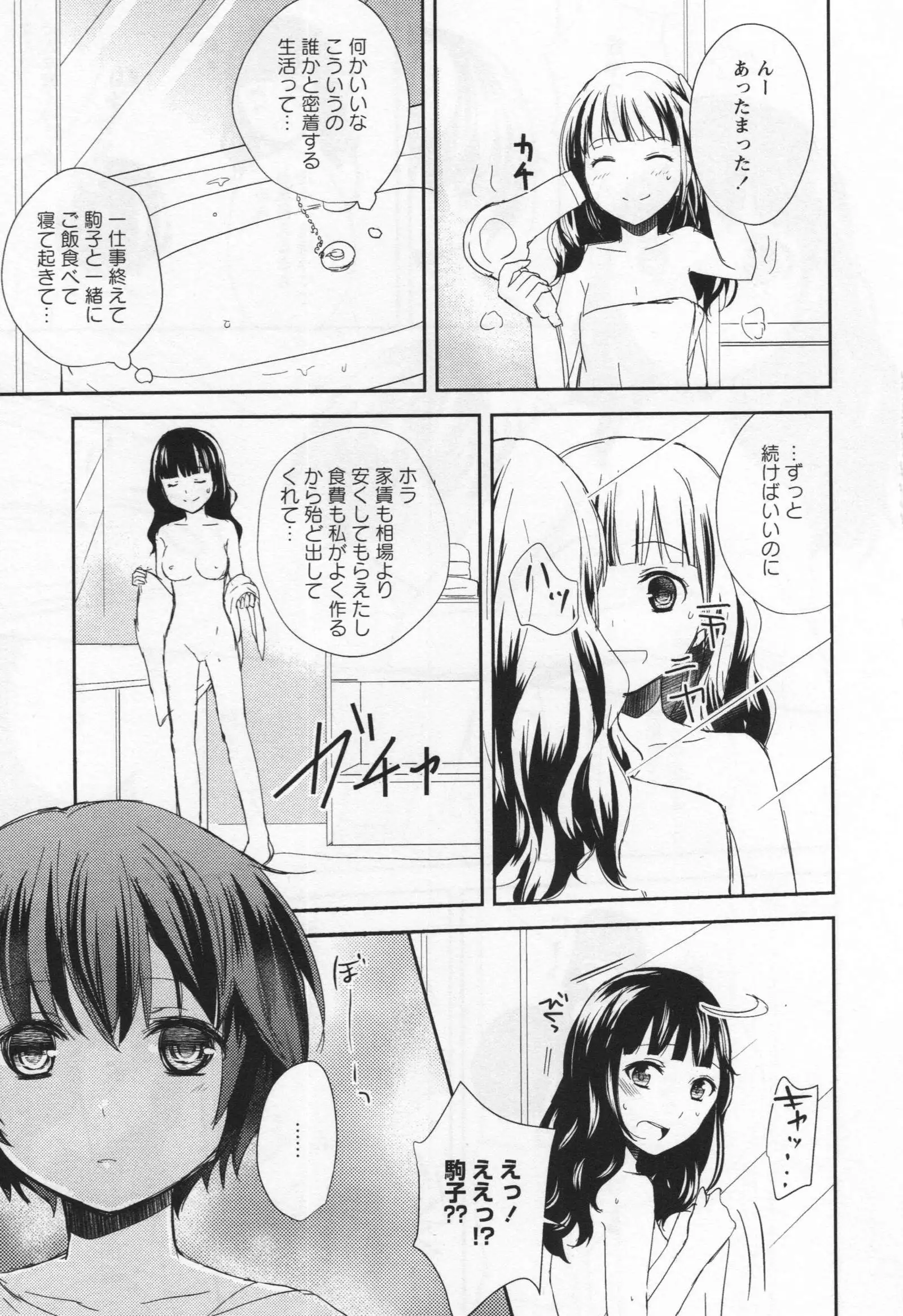 L -Ladies & Girls Love- 03