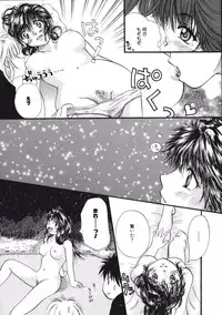 [Mikokuno Homare] Maria no Yume ni Mukatte Daiippo | Maria's First Step