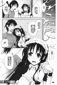[Takaku Tubby] Toshiue Lovers [Chinese]