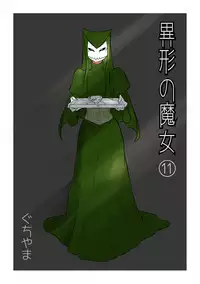 Igyou no Majo