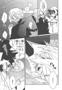 (C79) [Kamukemu (Kamura Karo)] Setsudo to Heion (Shiki)