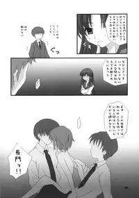 (SC32) [ANGRASEN] Nagato Yuki no Saihen (Suzumiya Haruhi no Yuuutsu)