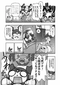 (C69) [Gambler Club (Kousaka Jun)] Mero Mero Day 2 (Onegai My Melody)