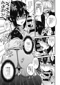 Sude Kiss Dekin Hodo Honki de Suki desu - I love you seriously