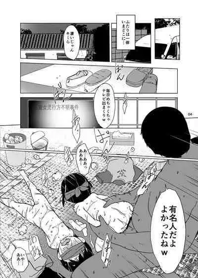 [Suitekiya (Suitekiya Yuumin)] Orikou Jian Hassei
