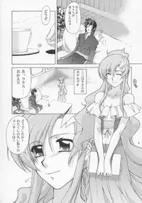 (C68) [GOLD RUSH (Suzuki Address)] Lacus-san Desutte ne! (Gundam Seed Destiny)