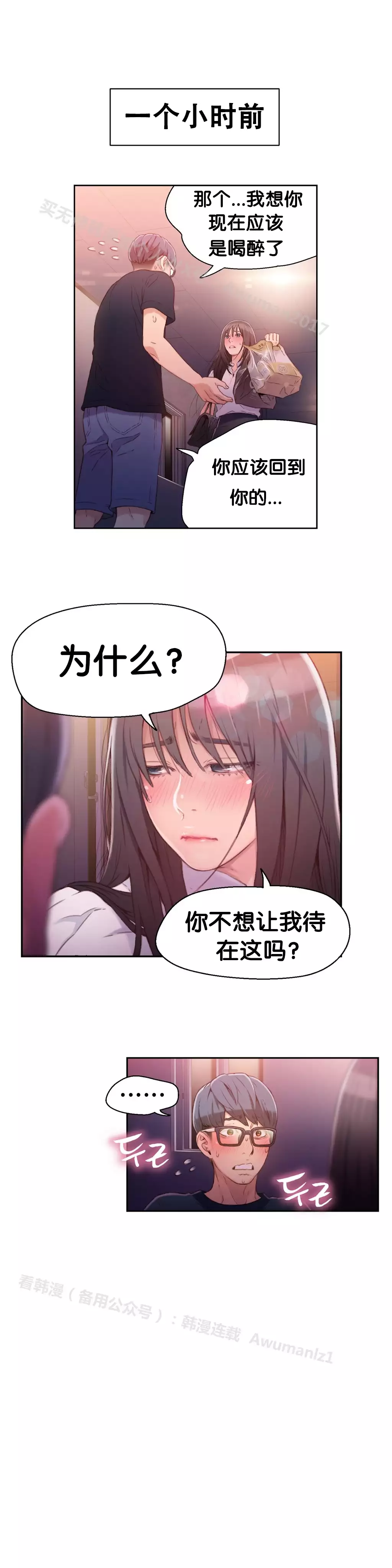 Sweet Guy Ch.16-18