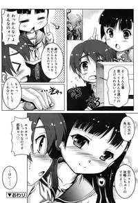 [Takase Yuu] Connect, Please