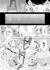 "Otto no Buka ni Ikasarechau..." Aragaezu Kanjite Shimau Furin Tsuma 2