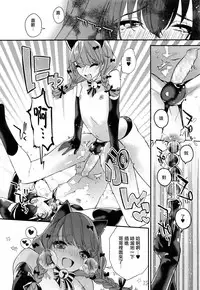 [Shiromitsu Daiya] Dokidoki Costume Play (Koushoku Shounen Vol. 10) [Chinese] [瑞树汉化组]